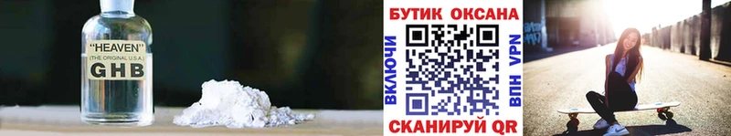 Купить  Белая Холуница  БУТИРАТ жидкий экстази 