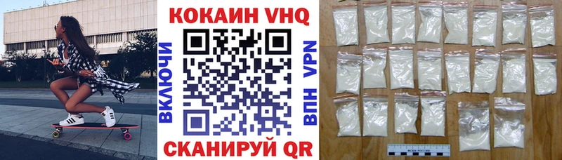 Купить  Белая Холуница  COCAIN VHQ 