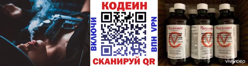 Кодеиновый сироп Lean Purple Drank Купить Белая Холуница