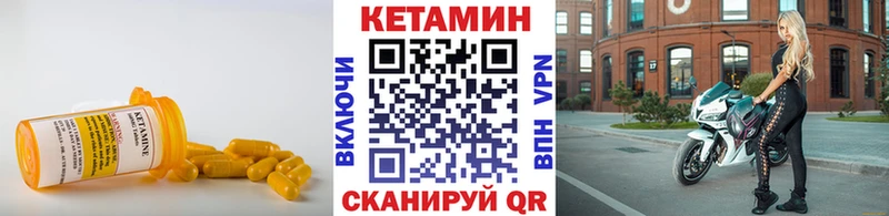 Купить закладки  Белая Холуница  КЕТАМИН ketamine 